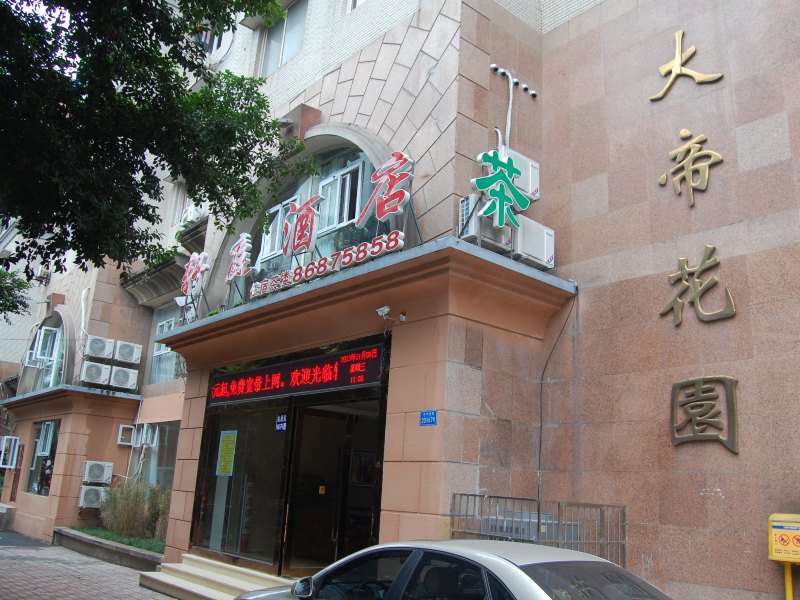 酒店外观
