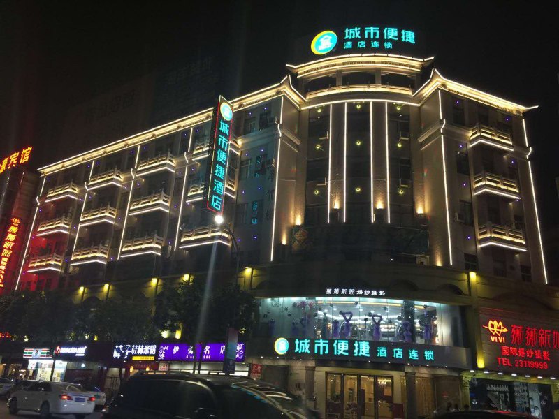中山华年商务宾馆新都汇广场店