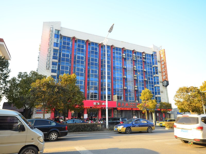盐城艺嘉旅店大庆东路店