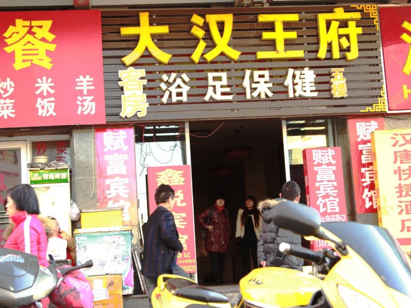 酒店外观