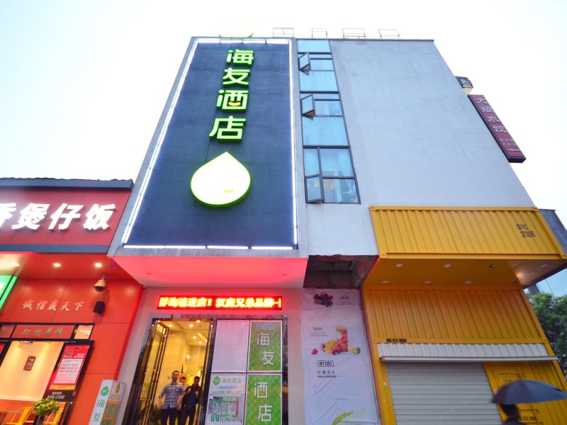 海友武汉傅家坡客运站酒店