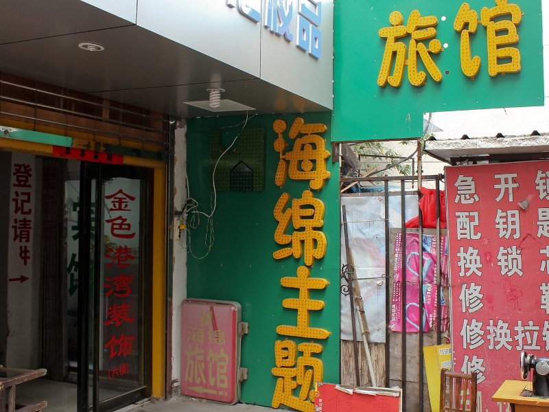 酒店外观