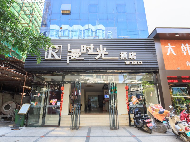 柳州漫时光酒店