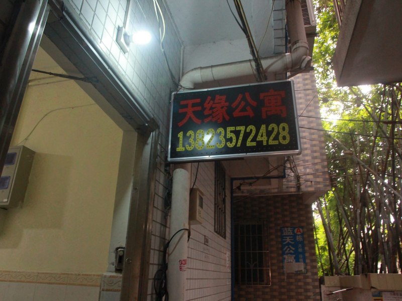 酒店外观