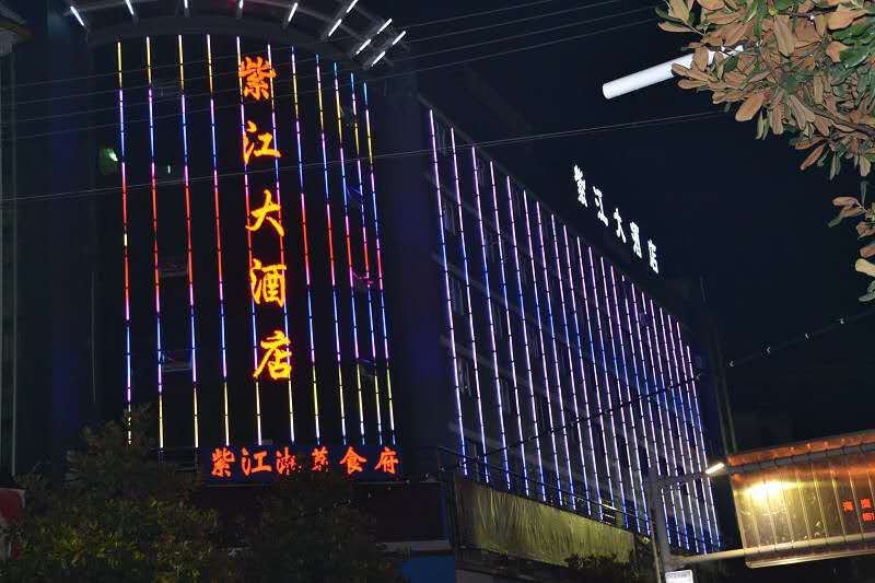 贵阳开阳县紫江大酒店