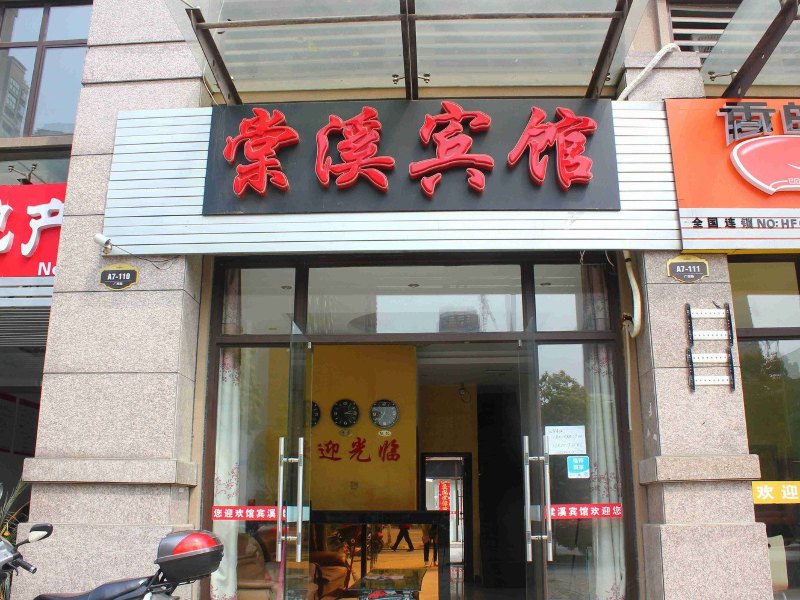 酒店外观