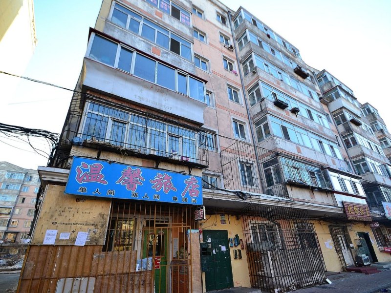 哈尔滨道外区温馨旅店