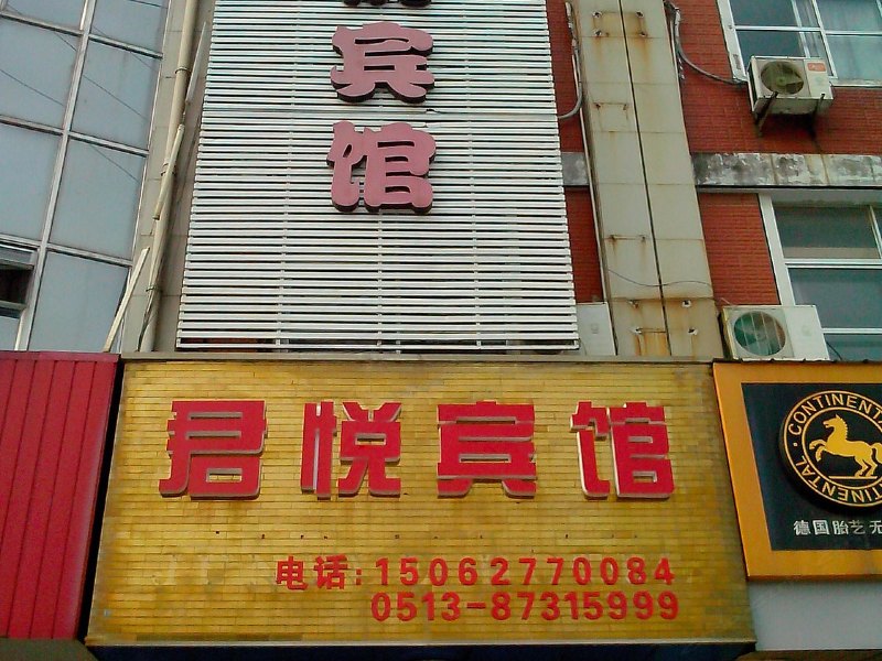 酒店外观