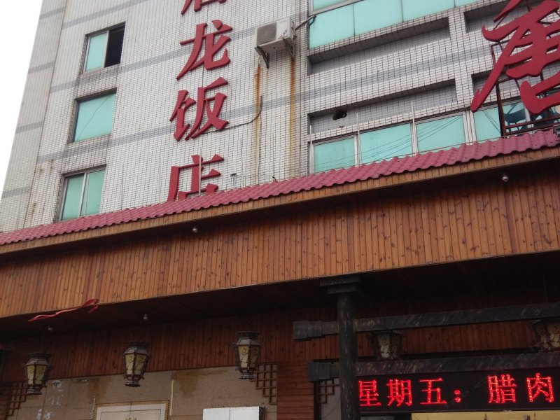 佛山唐龙酒店