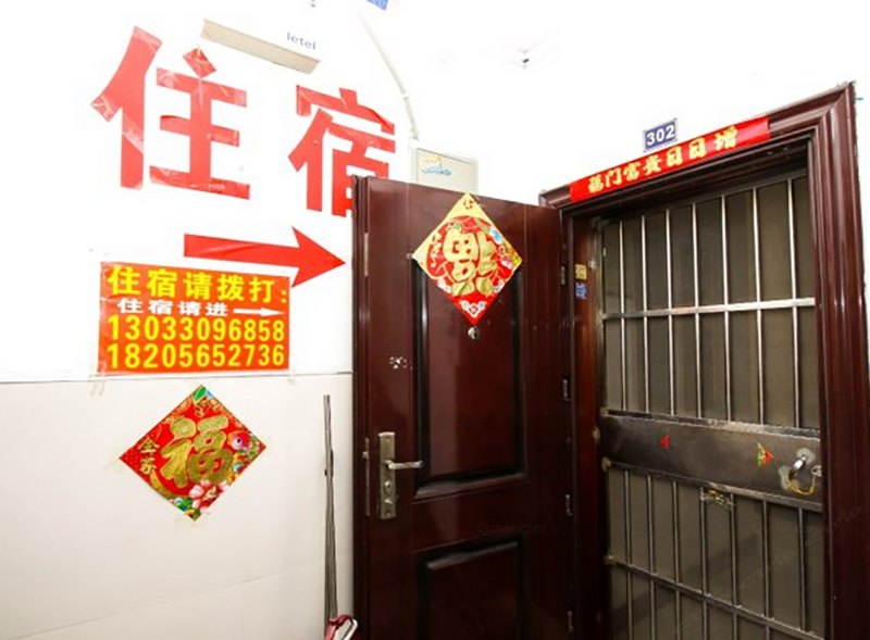 巢湖万福旅馆