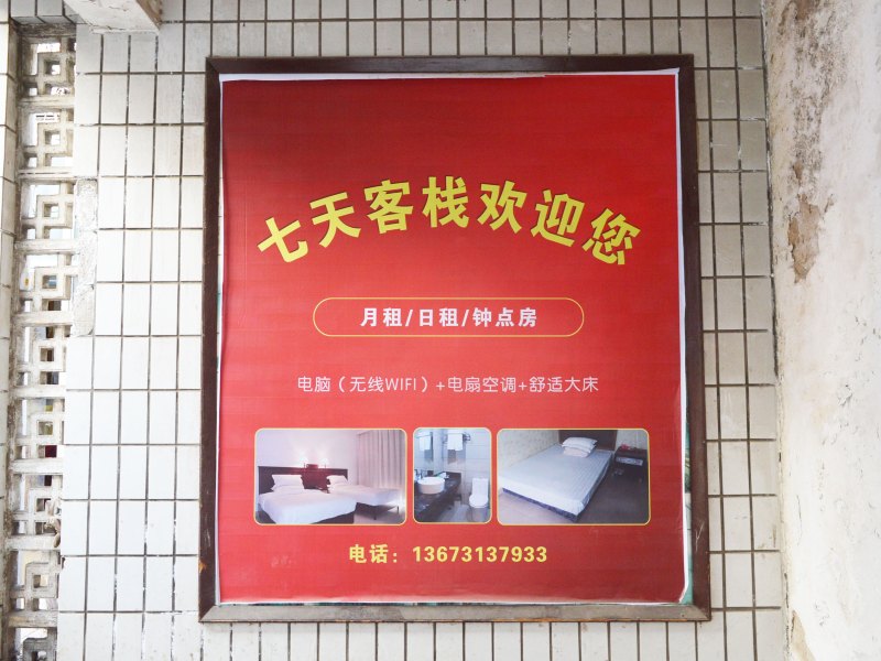 石家庄迎宾旅馆