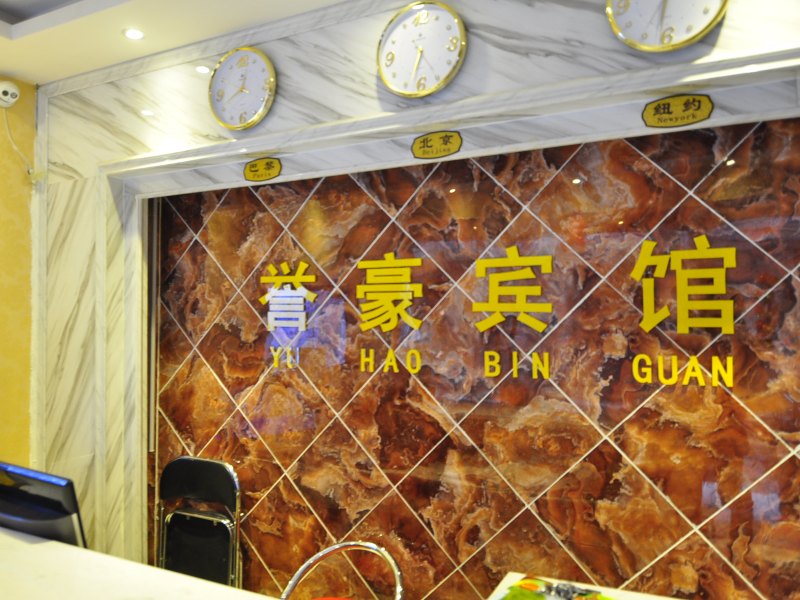 酒店大堂