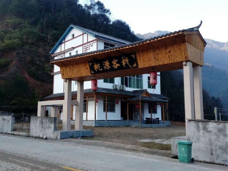上饶桃源客栈