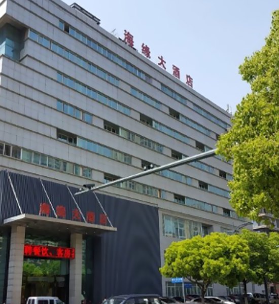 常州海缘大酒店春秋淹城大学城店
