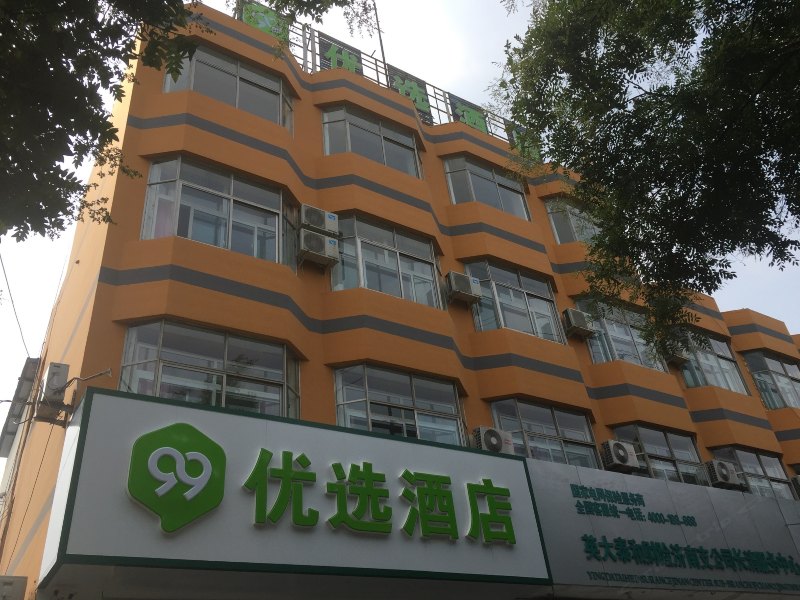99优选济南长清中心酒店