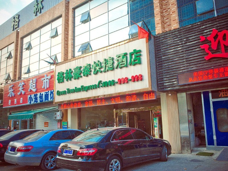 格林豪泰南通市人民中路东景国际快捷酒店