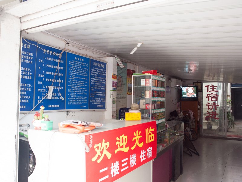 酒店大堂