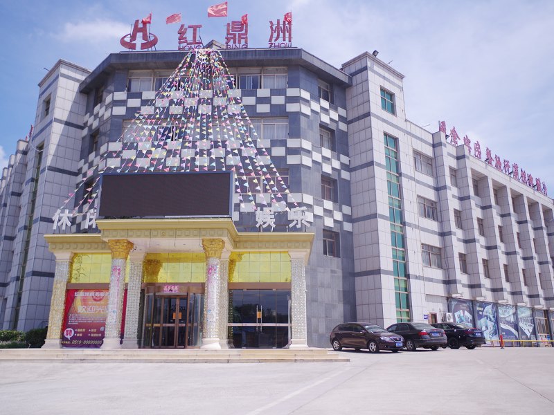溧阳红鼎洲商务服务中心