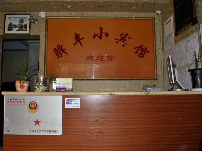 酒店大堂