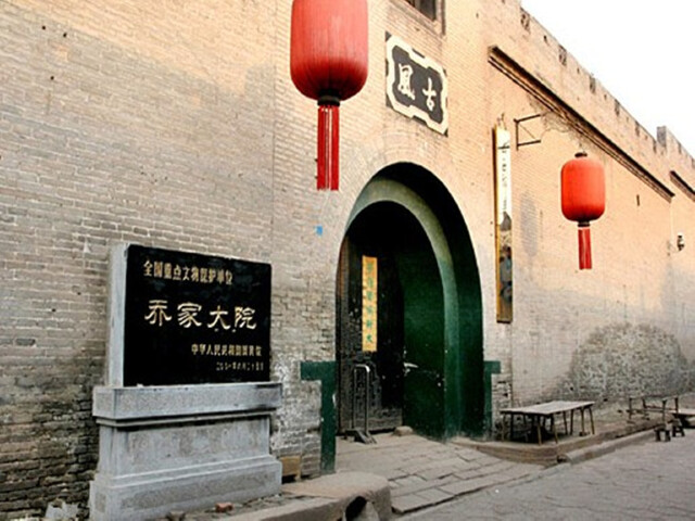 【含门票】乔家大院俗称"在中堂 是清代商业金融资本家乔致庸的宅院
