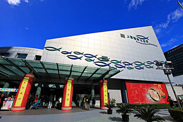 上海海洋水族馆