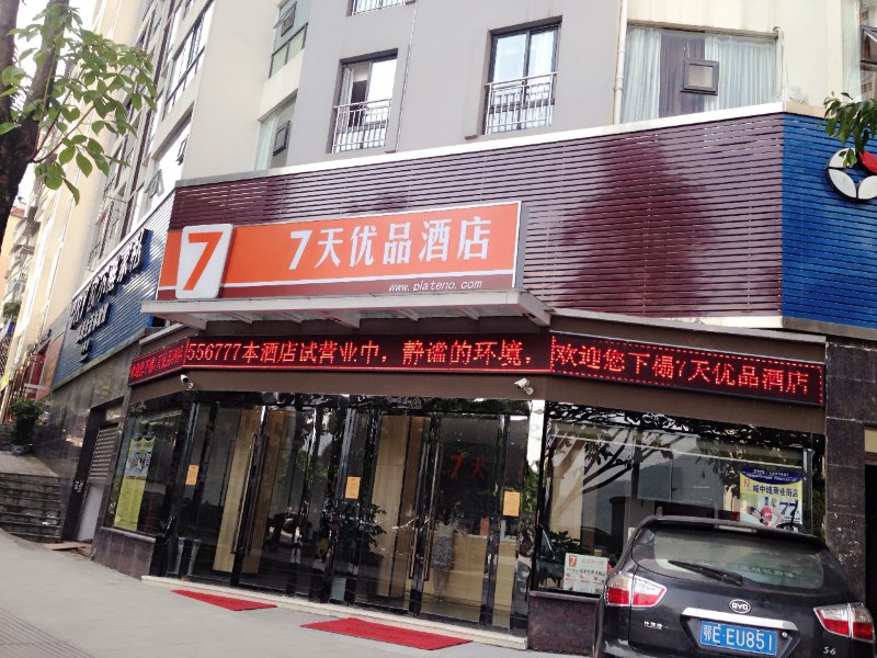 酒店外观