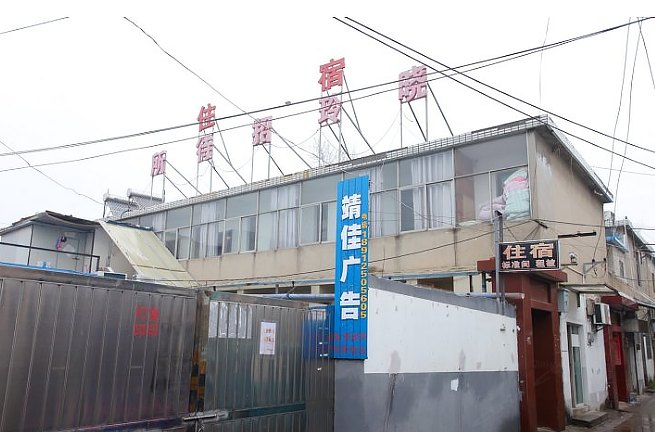 盐城晓玲家庭招待所