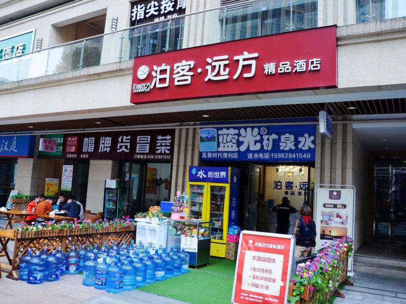 成都泊客远方精品酒店