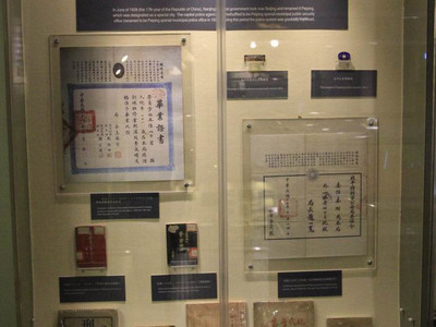 北京警察博物馆民国时期