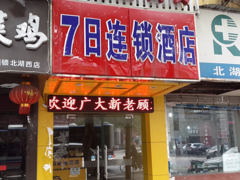 酒店外观