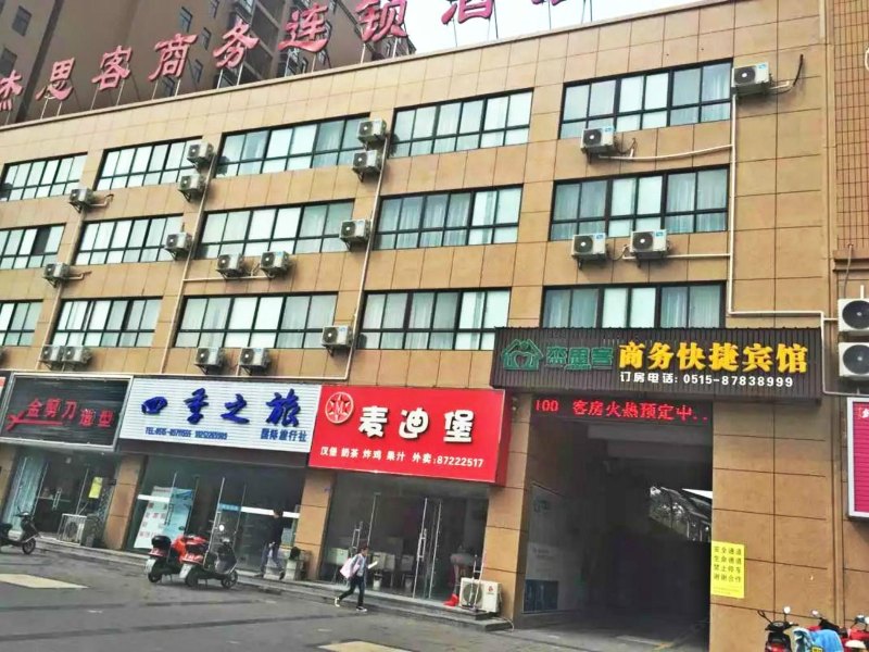 盐城阜宁杰思客商务快捷宾馆