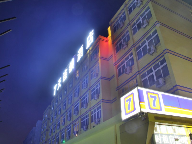天津柒天连锁酒店交通大学店