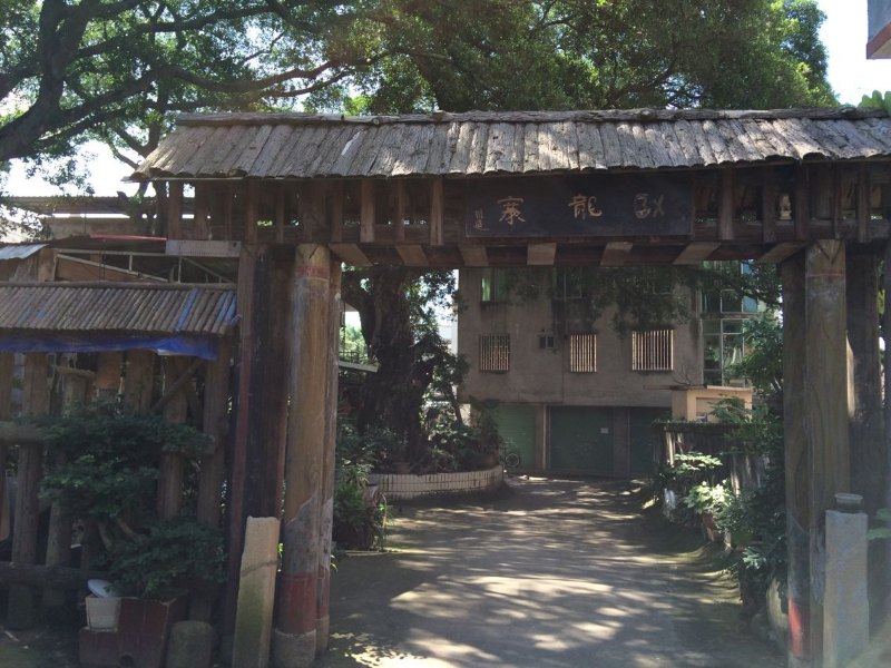 厦门半山民宿