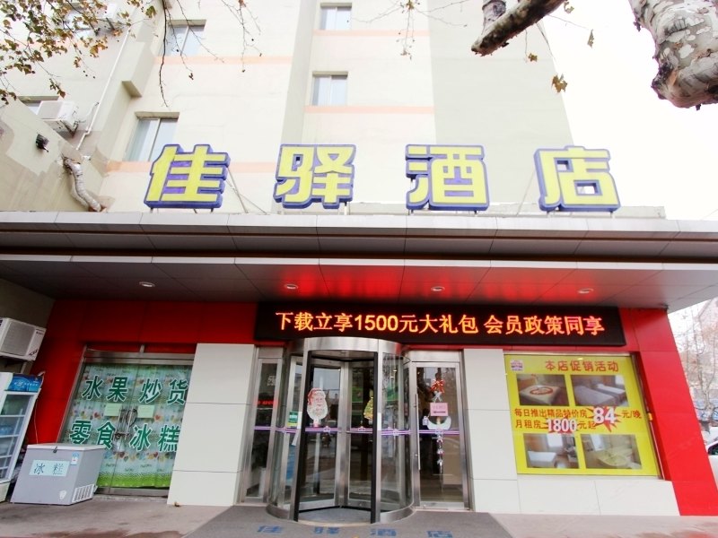 银座佳驿酒店(胶州火车站店)