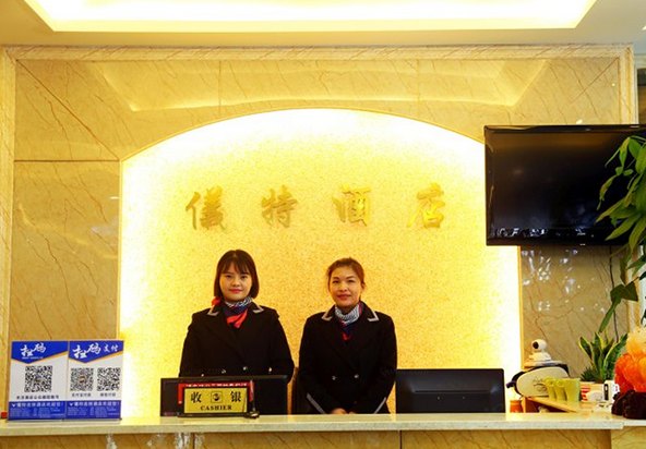 酒店大堂