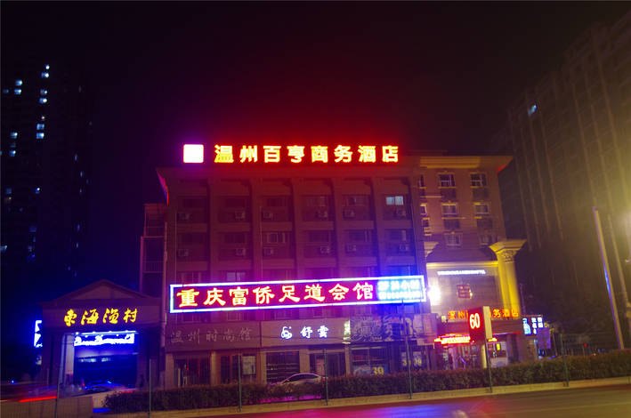 酒店外观