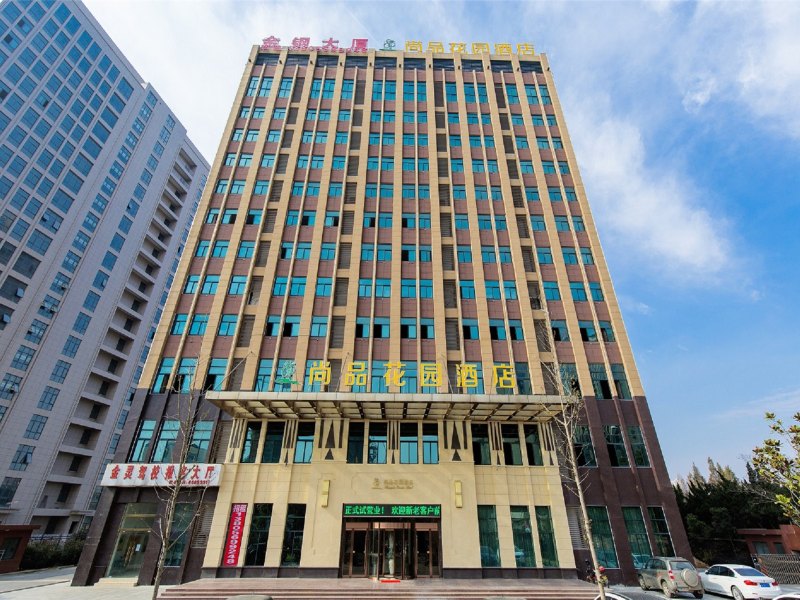 合肥尚品花园酒店