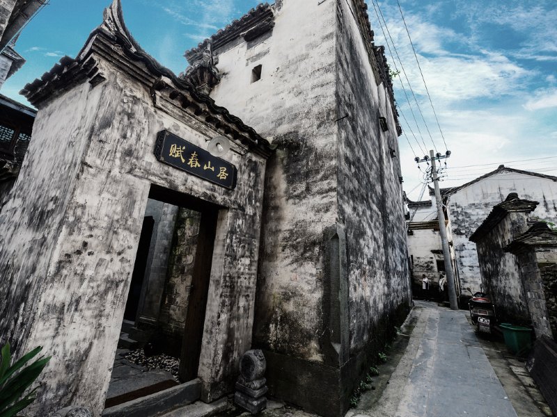婺源赋春山居·臻品名宿(原思故乡客栈)