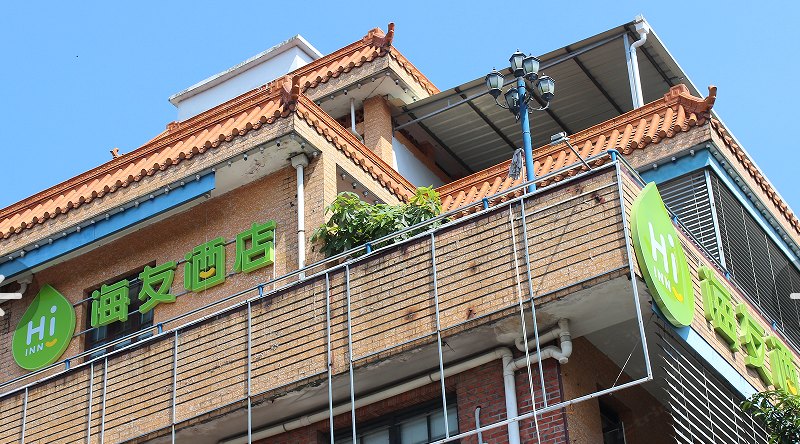 泉州海友酒店温陵北路店