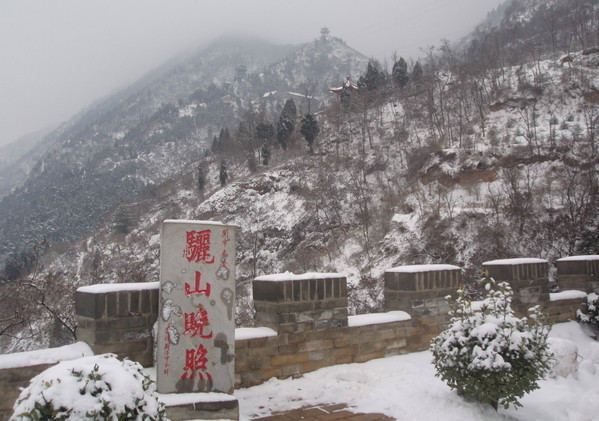 从骊山到大唐西市怎么过去_从骊山到大唐西市交通线路 骊山景点介绍