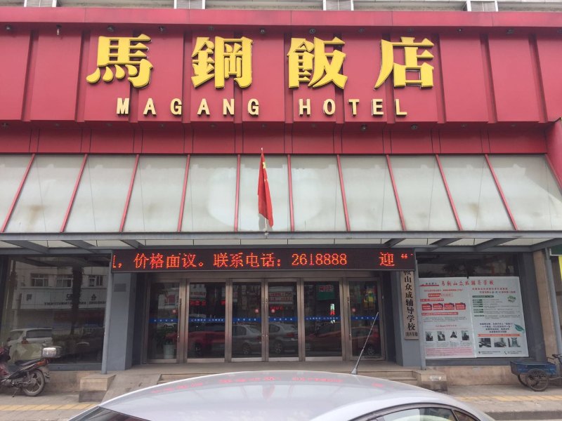 酒店外观