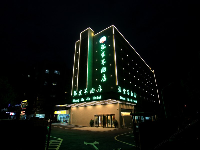 长沙张家界酒店