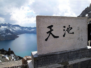 東北旅游多少錢_東北組團(tuán)旅游_東北報團(tuán)旅游多少錢