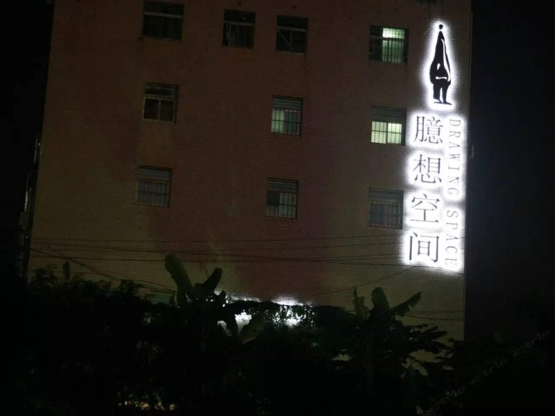 厦门臆想客栈