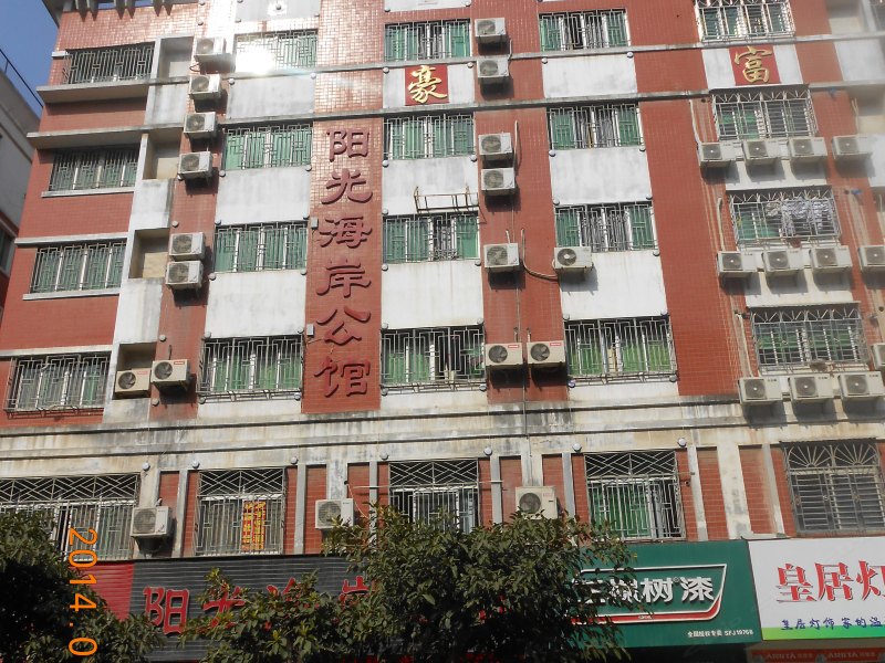 石狮阳光海岸公馆