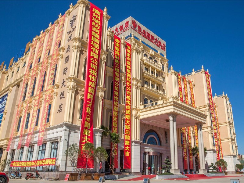 昆明悦成国际大酒店