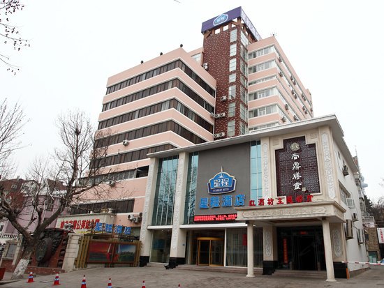 青岛啤酒街星程酒店