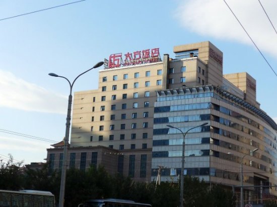 北京大方饭店