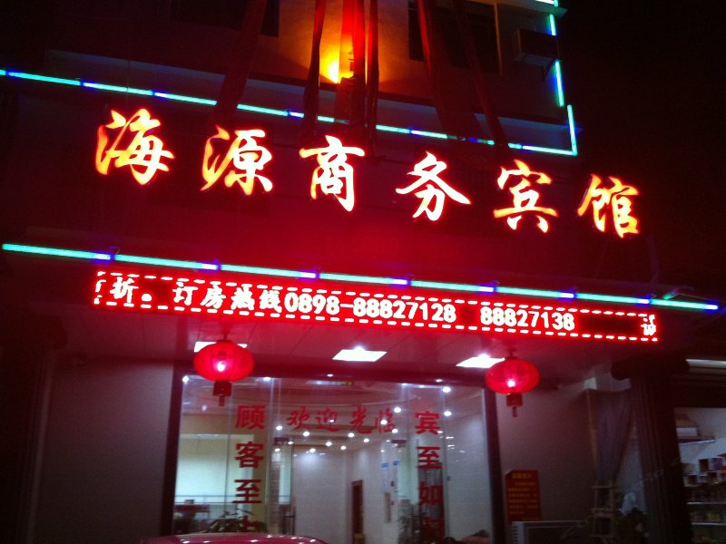 酒店外观