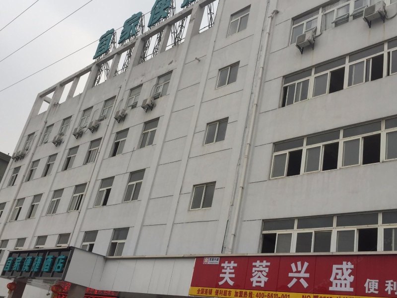 武汉宜家便捷酒店